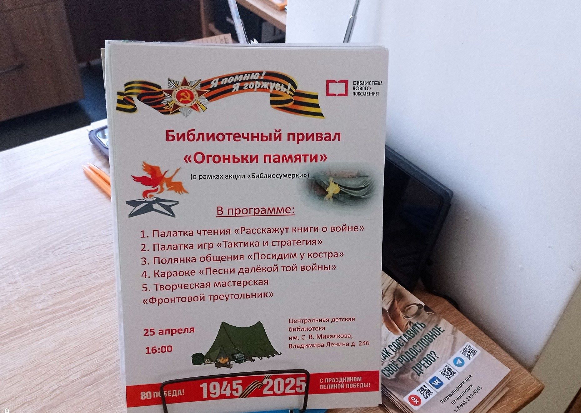 Никто не забыт, ничто не забыто!.