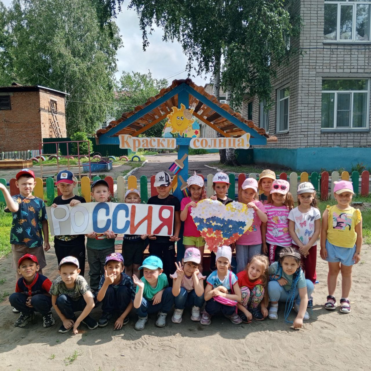 День России в детском саду.