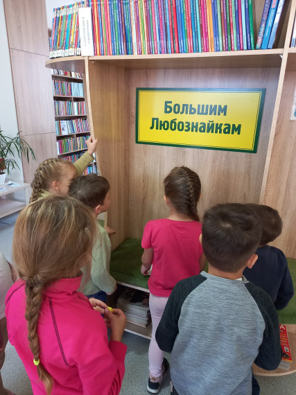 Экскурсия в Центральную детскую библиотеку.